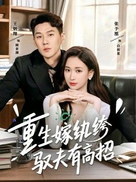 龙与雀斑公主